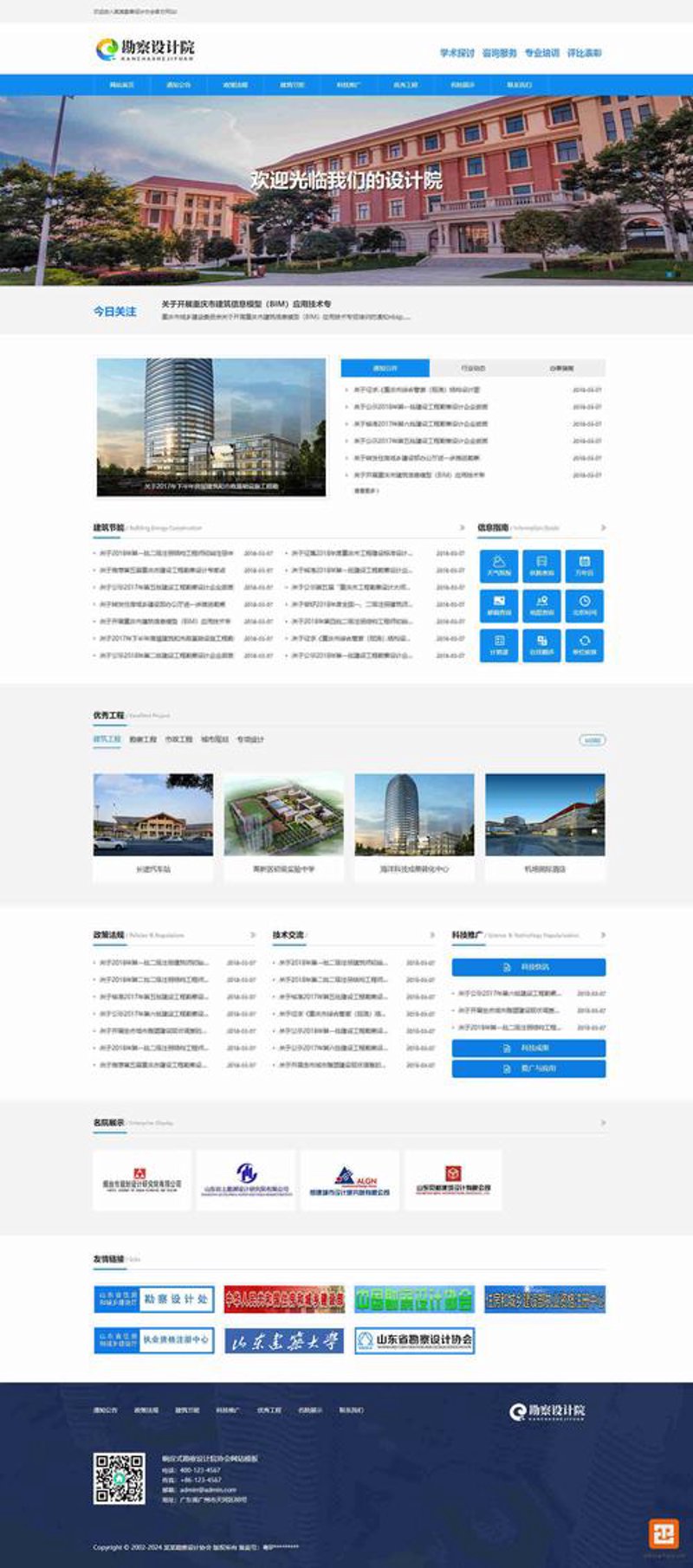 企业官网：你的数字招牌