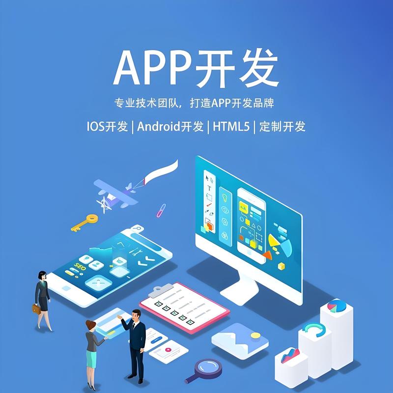 微信小程序开发引领数字化转型新潮流
